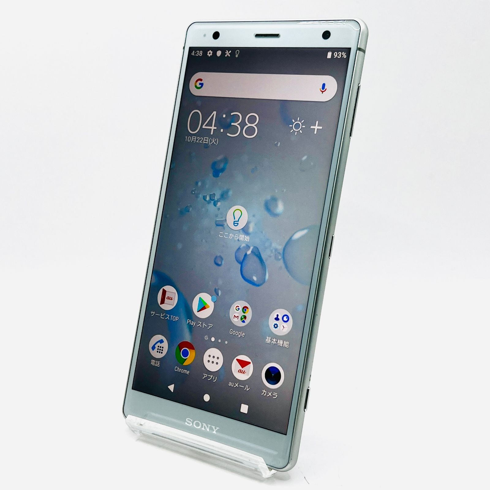 au Xperia XZ2 SOV37 64GB リキッドシルバー 中古 - メルカリ