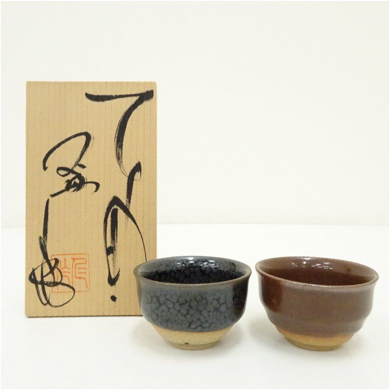 加藤仁造　天目盃一双（共箱） 酒器 おしゃれ さかずき お酒 日本酒 料理 旅館 インテリア 骨董 和食器 料亭 居酒屋 来客