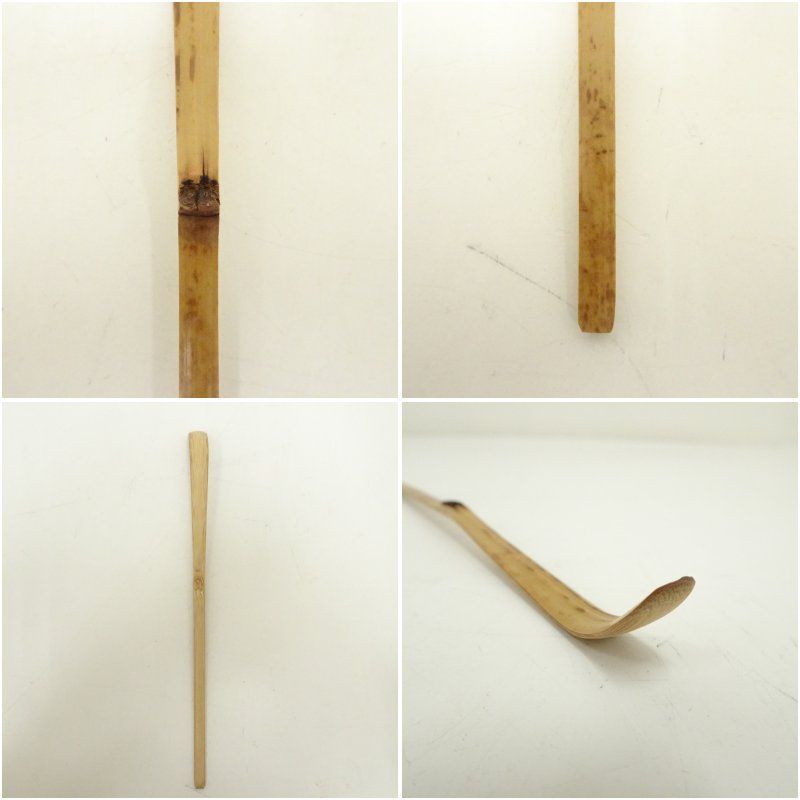 宗春造 竹茶杓（銘：青丹よし）（前大徳 橋本紹尚書付）（共箱） 茶道