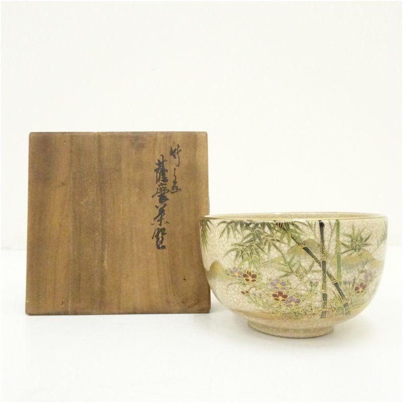 薩摩焼 色絵竹之絵茶碗（保護箱） 茶道 抹茶 おしゃれ 抹茶茶碗 抹茶碗