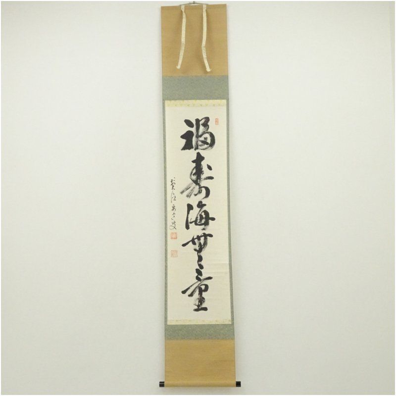 前大徳　雪尾要道筆　「福寿海無量」一行書　肉筆紙本掛軸（共箱）　 掛け軸 床の間 書 おしゃれ 絵画 表具 芸術 茶道 年中掛け インテリア 茶掛 掛物 和室 1月 11月 秋 10,500円