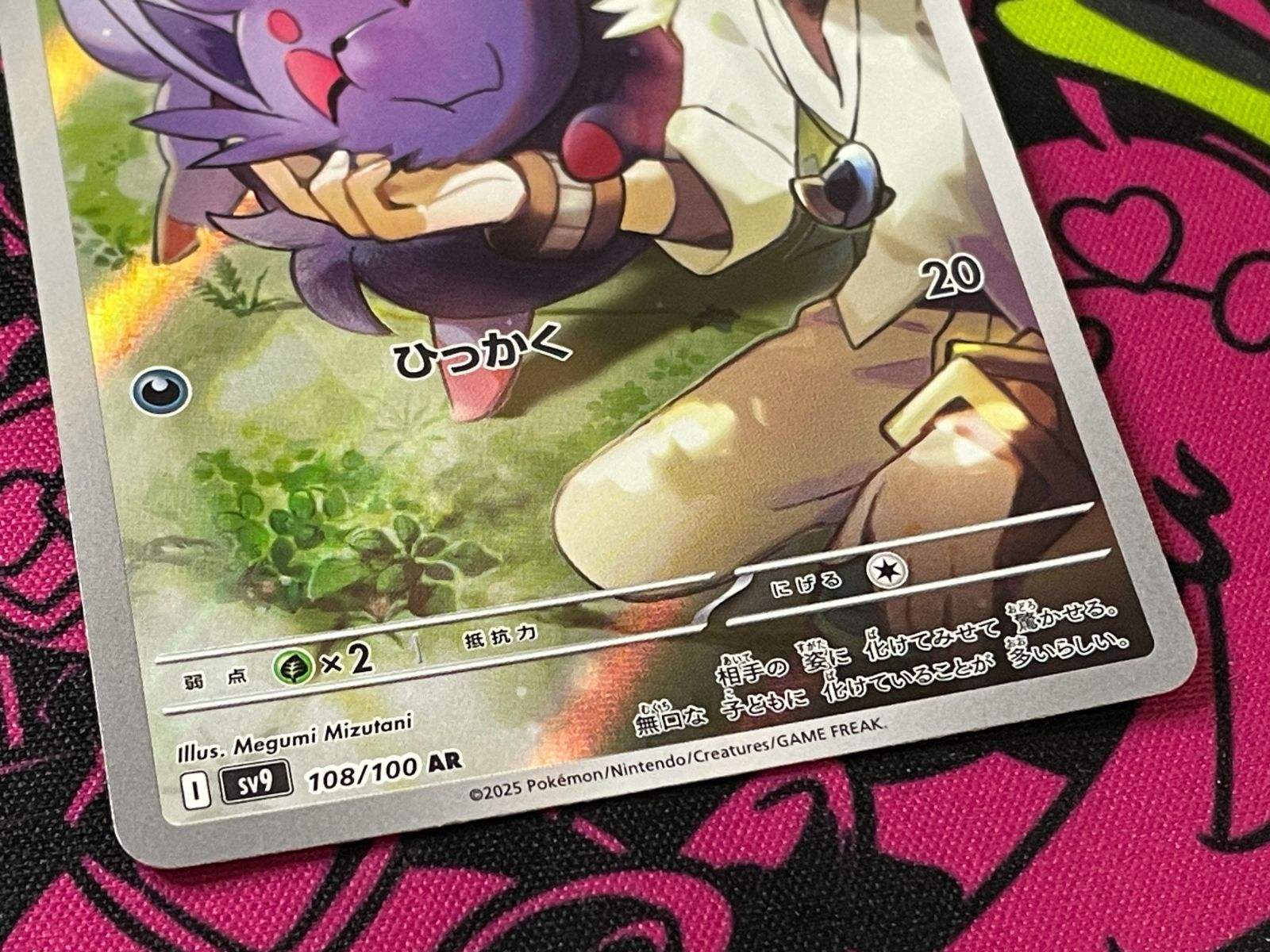 ポケモンカードゲーム Nのゾロア AR 1枚 108/100 バトルパートナーズ