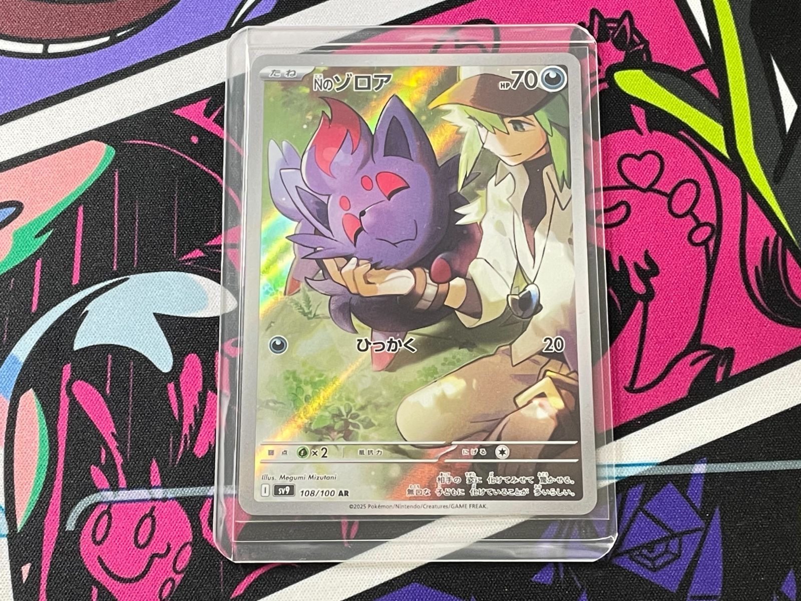 ポケモンカードゲーム Nのゾロア AR 1枚 108/100 バトルパートナーズ