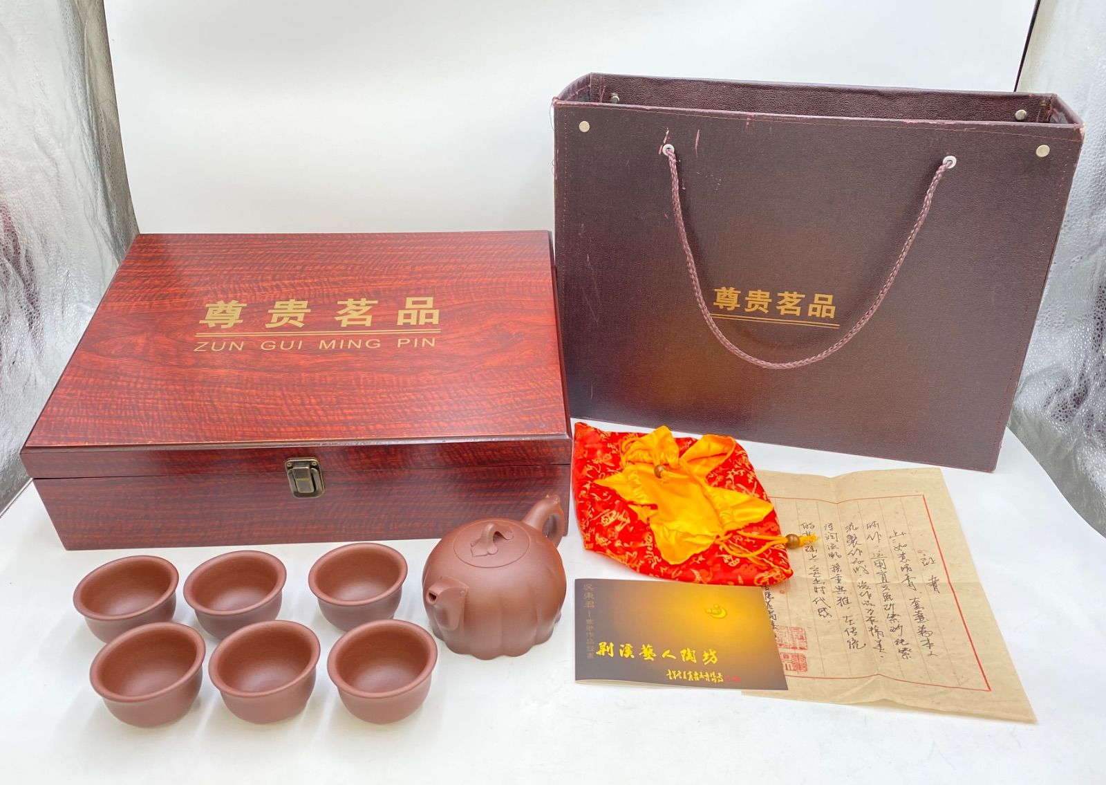 呉東君 Wu Dongjun 紫砂 しさ 茶器セット 未使用品