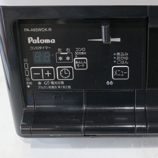中古美品 Paloma/パロマ PA-A65WCK-R LP(プロパン) 2025年製 ガス