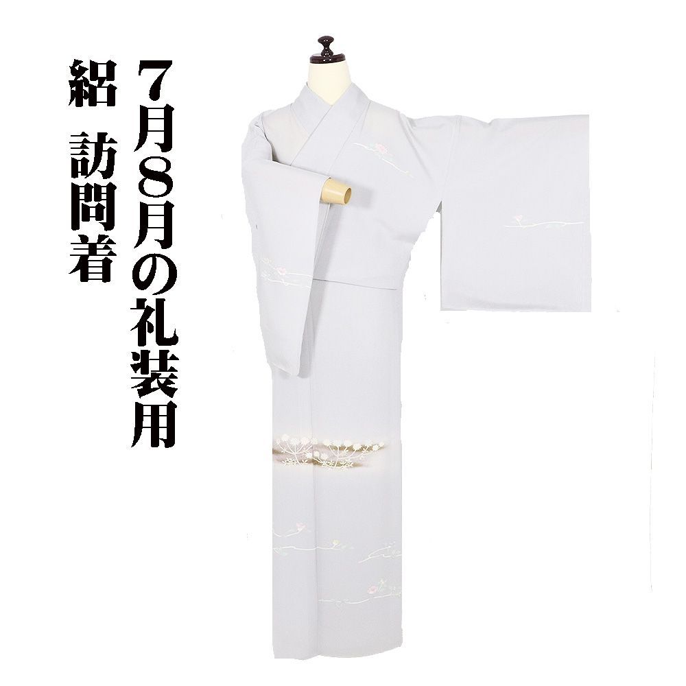 絽 訪問着 正絹 薄緑 暈し 菊 山桜 Lサイズ ki32432 新品 夏着物 盛夏 ほうもんぎ レディース シルク ギフト フォーマル 送料無料