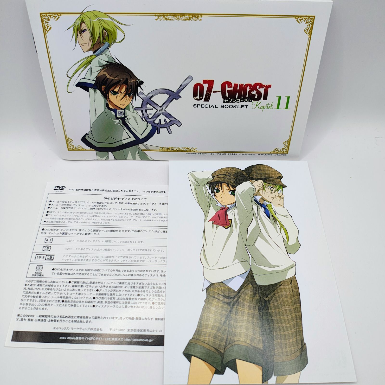 07-GHOST Kapitel.11 アニメイト限定版 DVD+2CD 3枚組 - メルカリ