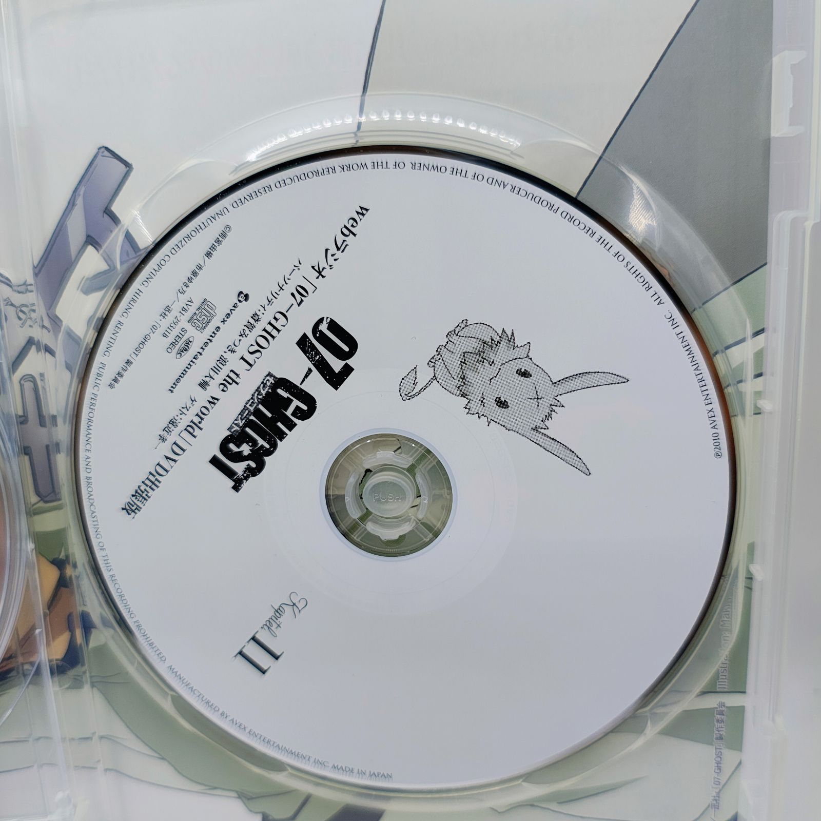 07-GHOST Kapitel.11 アニメイト限定版 DVD+2CD 3枚組 - メルカリ