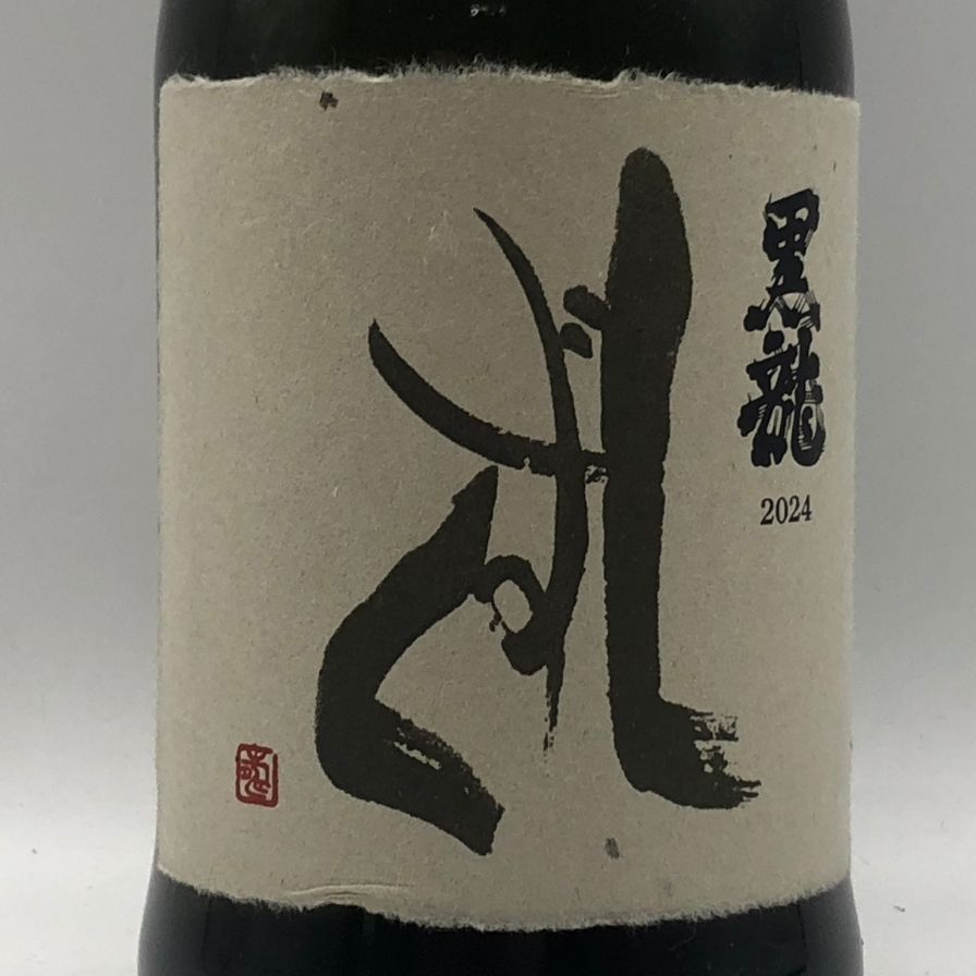 黒龍 しずく 2024 720ml 16% 未開栓 - メルカリ