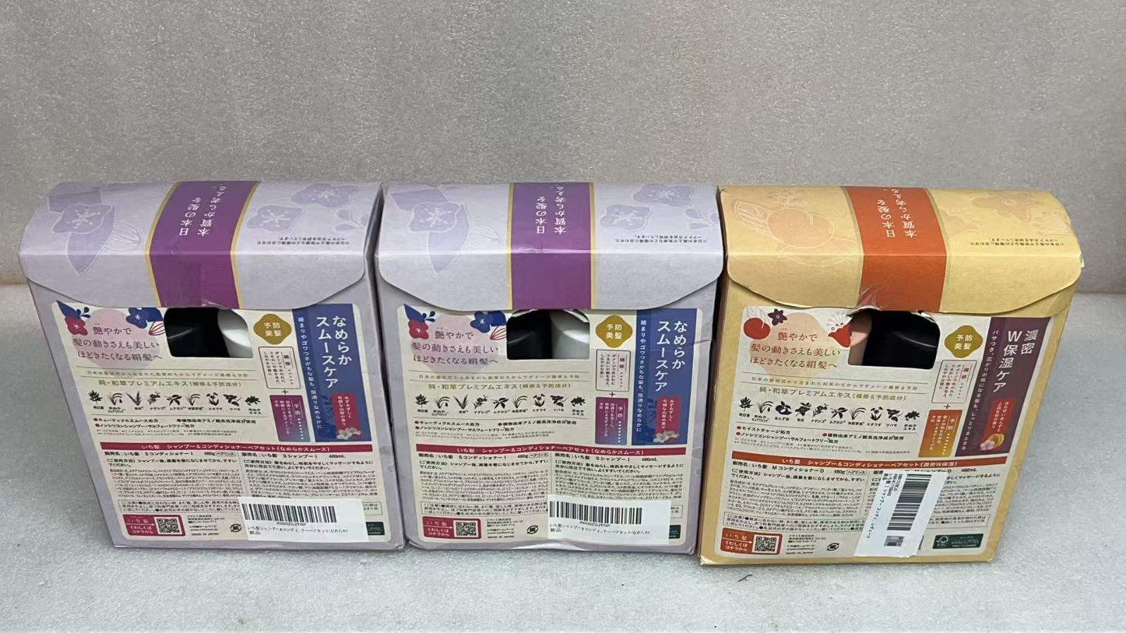 いち髪 シャンプー コンディショナー セット 2種類セット **4424643