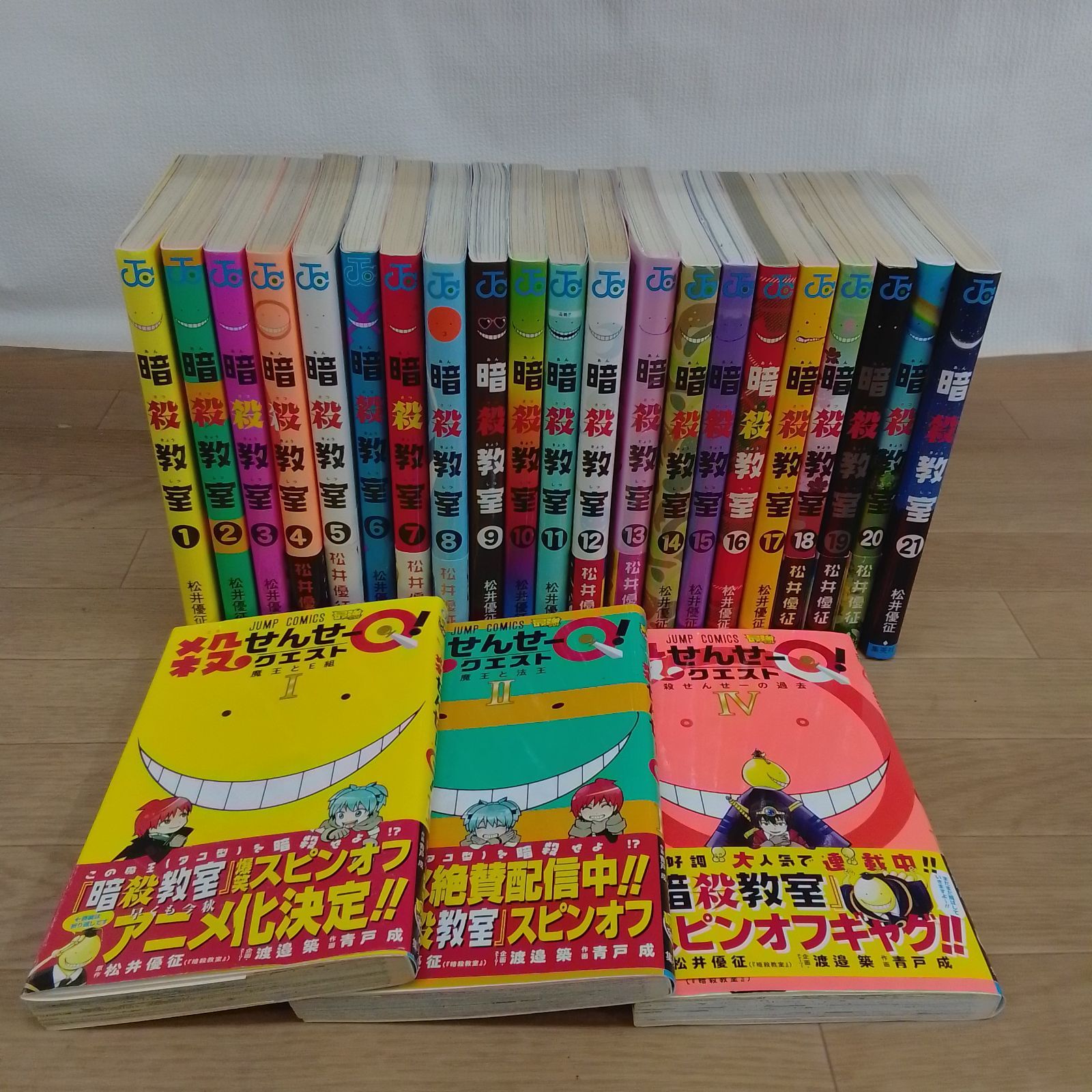 ☆暗殺教室 1～21巻 全巻＋殺せんせークエスト3冊 コミックセット 松井