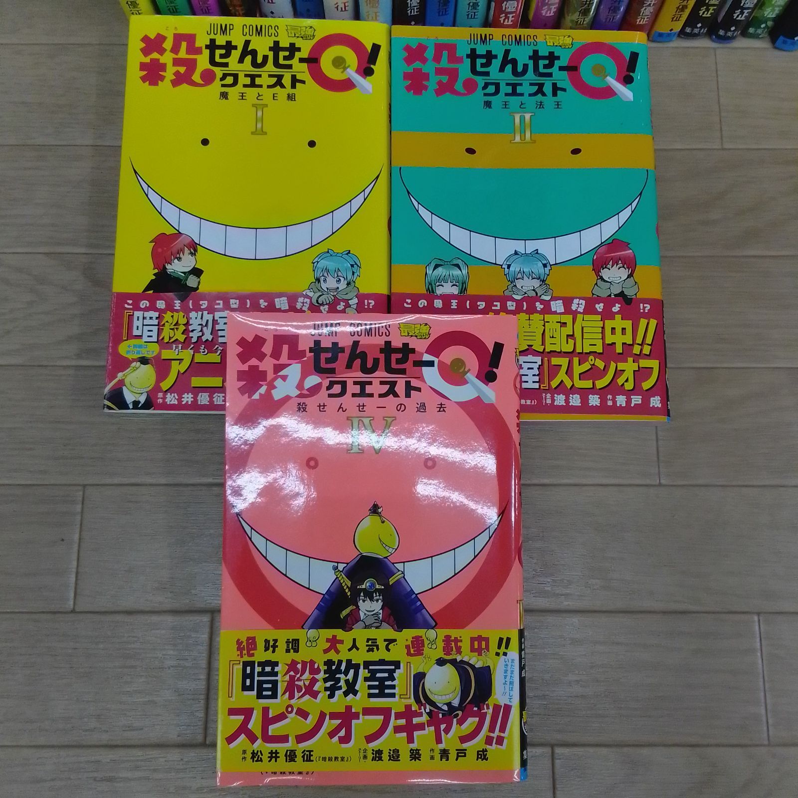☆暗殺教室 1～21巻 全巻＋殺せんせークエスト3冊 コミックセット 松井