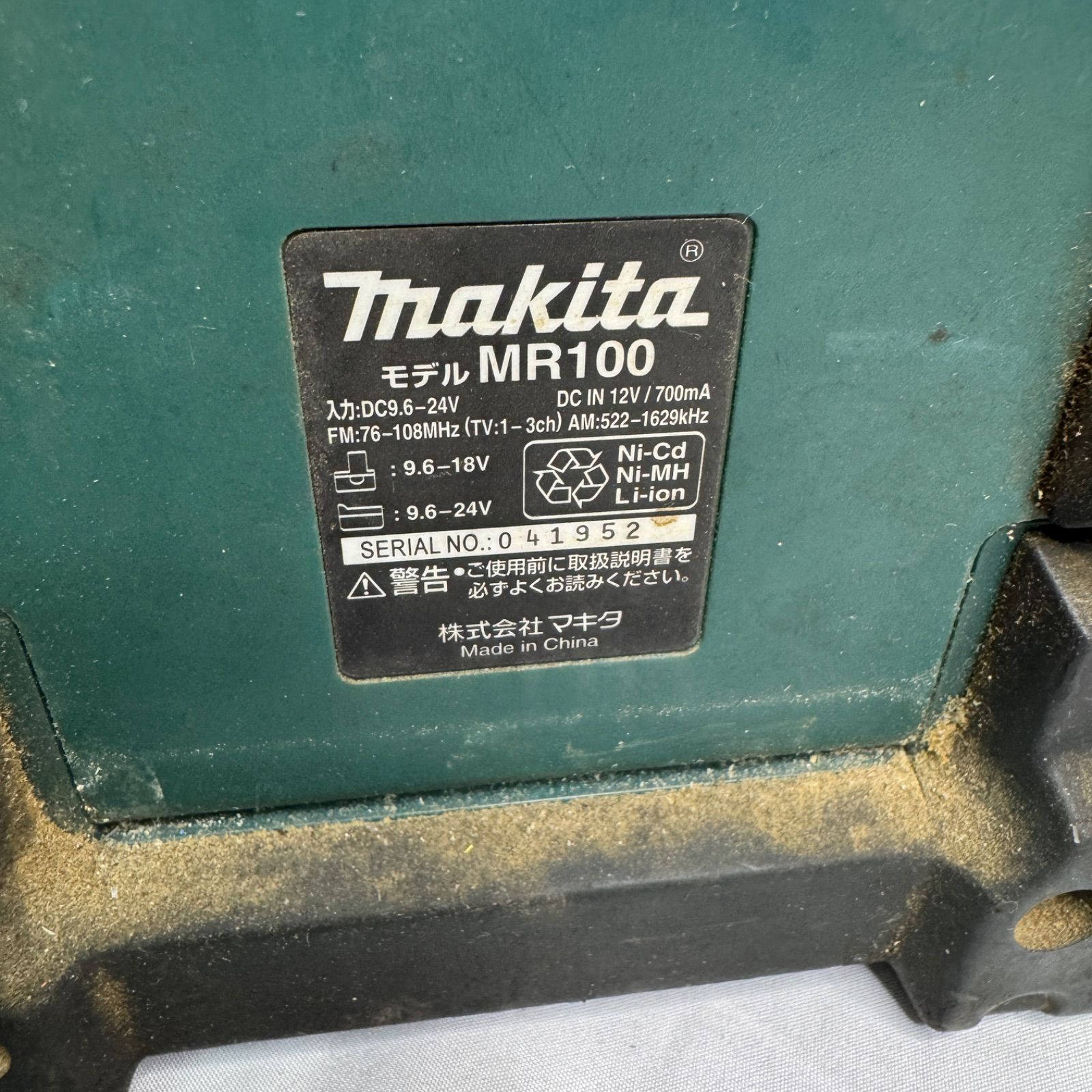 ジャンク品/動作未確認】makita マキタ 充電式ラジオ MR100 現状品
