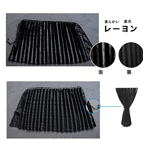 ZATOOTO 車 カーテン マグネット内蔵 車中泊 プリーツ サンシェード