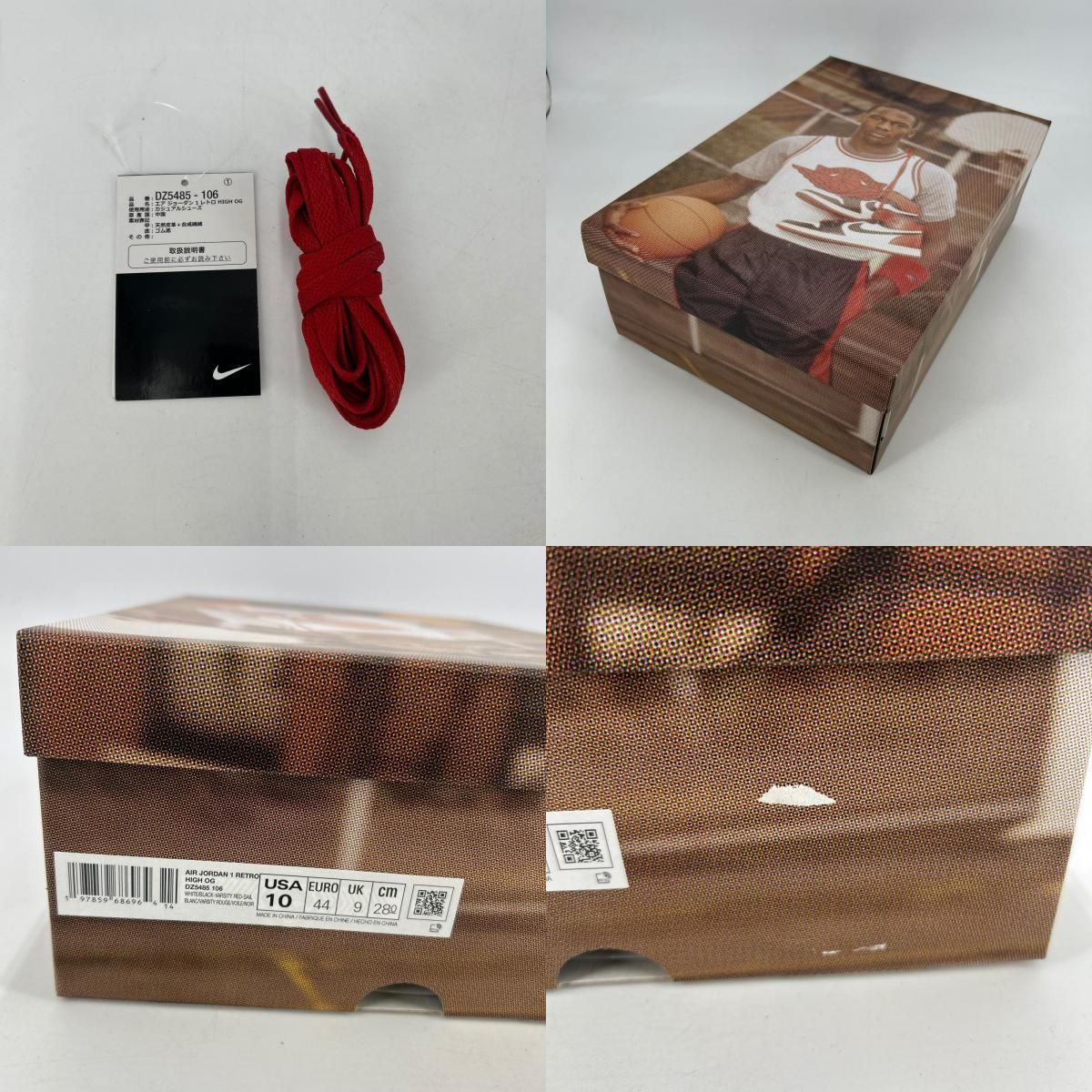 【イオン広店】 中古 NIKE AIR JORDAN | ナイキ　エアー　ジョーダン スニーカー 1 Retro High OG DZ5485-106 レッド 28cm 【126】 イオン広店】 中古 NIKE AIR JORDAN | ナイキ エアー ジョーダン