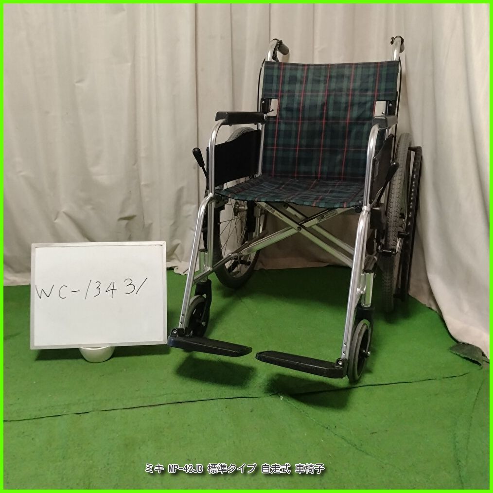 (WC-13431) MiKi ミキ MP-43JD 標準タイプ 自走式/車椅子/車イス/車いす 洗浄/消毒済 介護用品【中古】