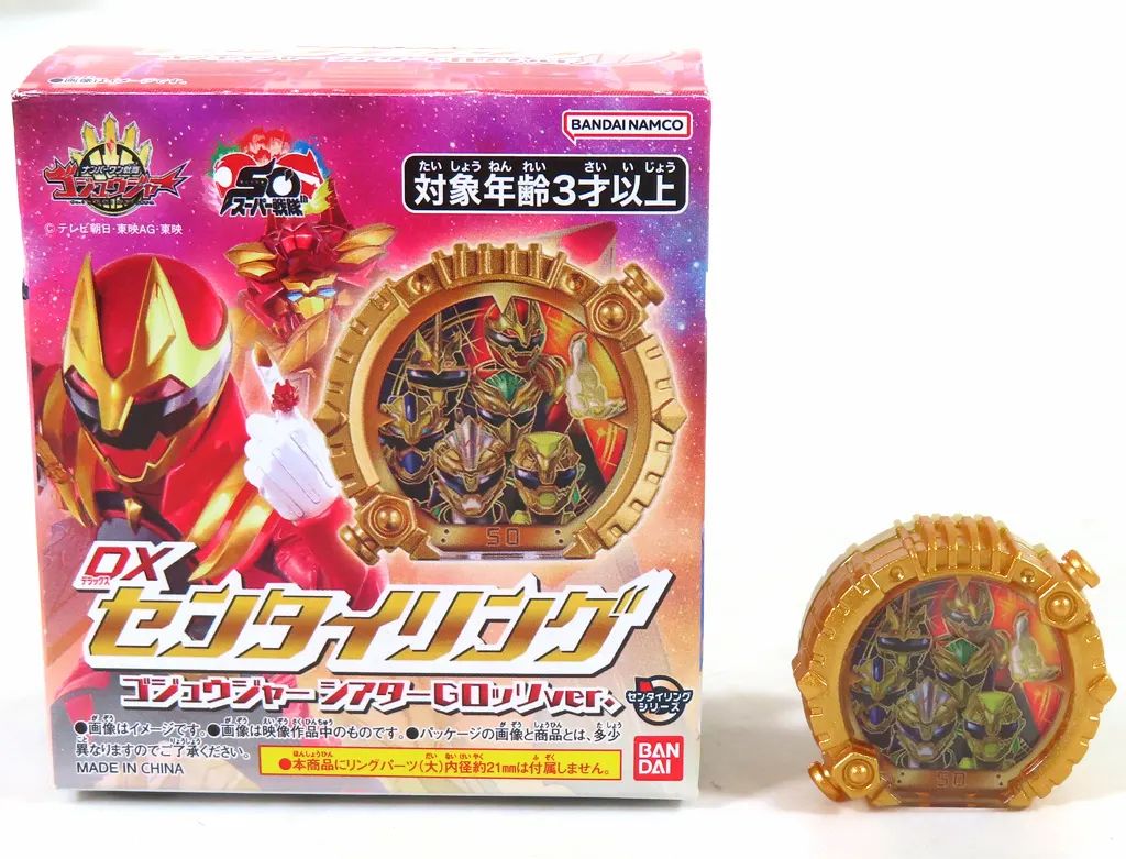 中古】おもちゃ DXセンタイリング ゴジュウジャーシアターGロッソver