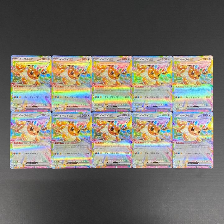 東店56-4562-2607]ポケモンカード イーブイex RR 10枚セット 126/187