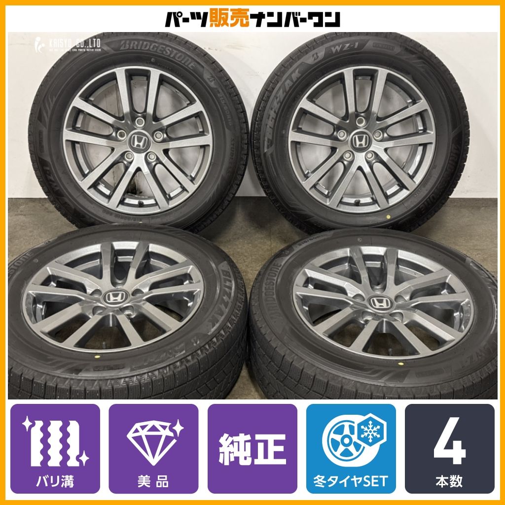 【2025年製 バリ溝 美品】ホンダ ヴェゼル 純正 16in 7J +50 PCD114.3 ブリヂストン ブリザック WZ-1 215/60R16 オデッセイ WR-V 流用