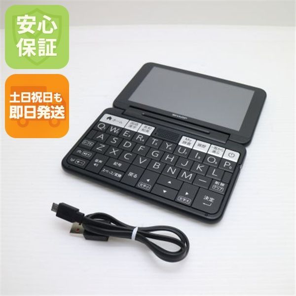 美品 Brain PW-SH7 ブレーン ブラック 電子辞書 SHARP 土日祝発送OK