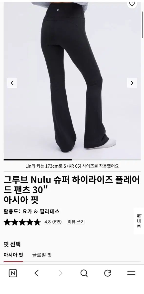 ルルレモン グルーブ Nulu スーパー ハイウエスト フレア パンツ sサイズ