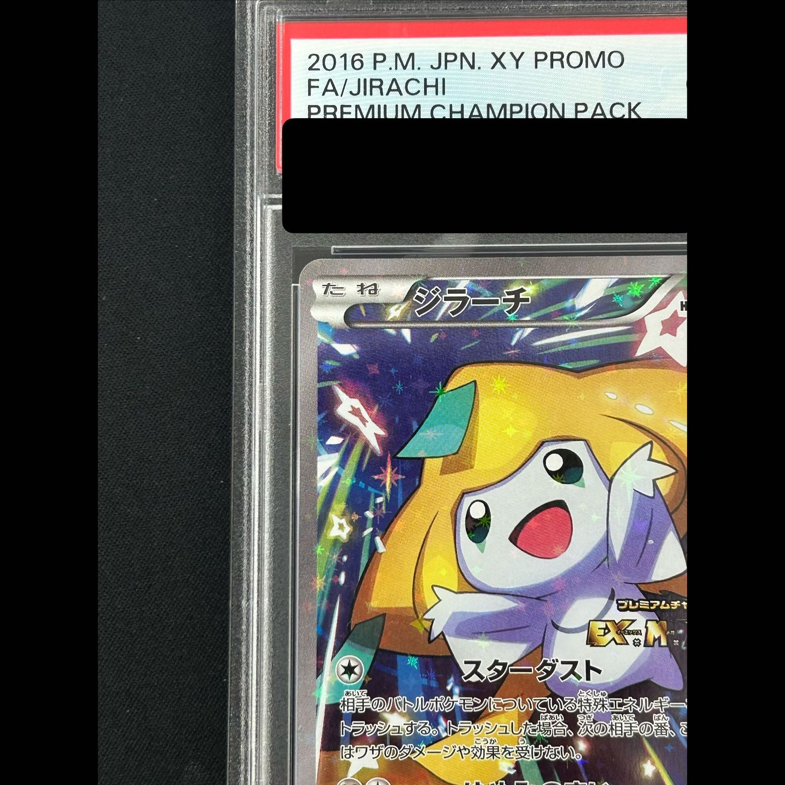 PSA10】ジラーチ PROMO 235/XY-P 1枚 - メルカリ