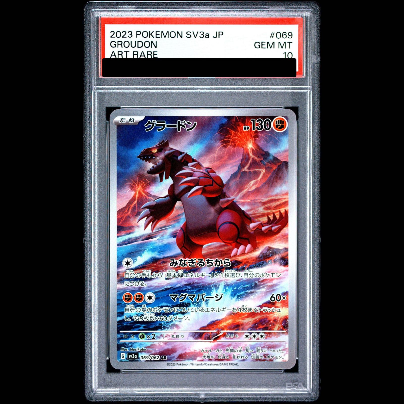 ① PSA10 グラードン AR 069/062 PSA10】グラードン AR 069/062 1枚 - メルカリ