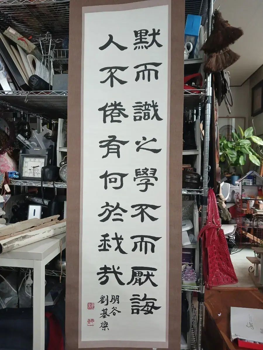 黙々と習い、学ぶことは、いくらしても飽きず、他人に教えることは不足がない 5