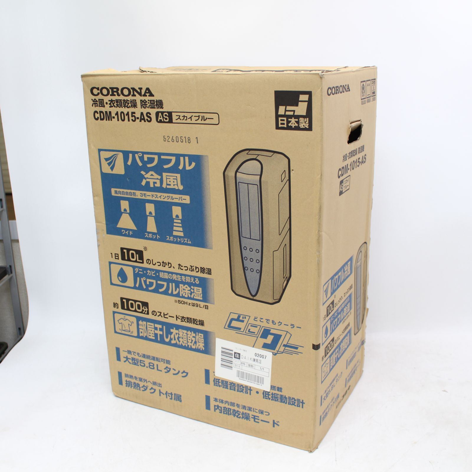 IS657)コロナ 冷風・衣類乾燥除湿機（コンプレッサー式）CDM-1015