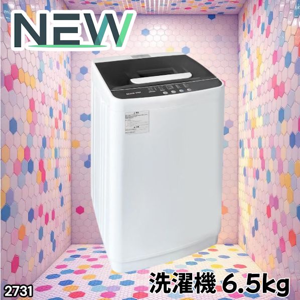 #2731 縦型 全自動 洗濯機 6.5kg ホワイト 洗浄力 選べる選択10モード 搭載 予約 タイマー 機能 静音 簡易 乾燥機付き 1~3人暮らし ※一部地域離島別途配送料有