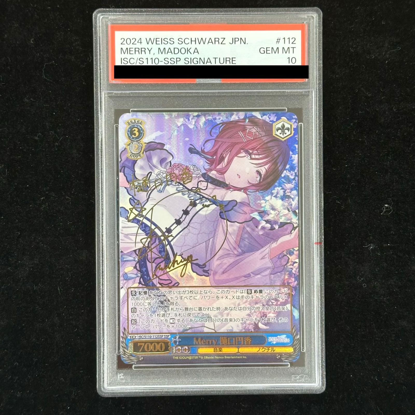 PSA10】Merry 樋口円香(SSP)(S110-112SSP) 1枚 - メルカリ