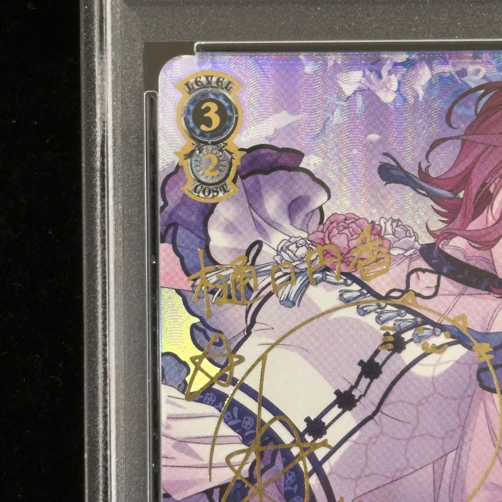 PSA10】Merry 樋口円香(SSP)(S110-112SSP) 1枚 【公式通販】