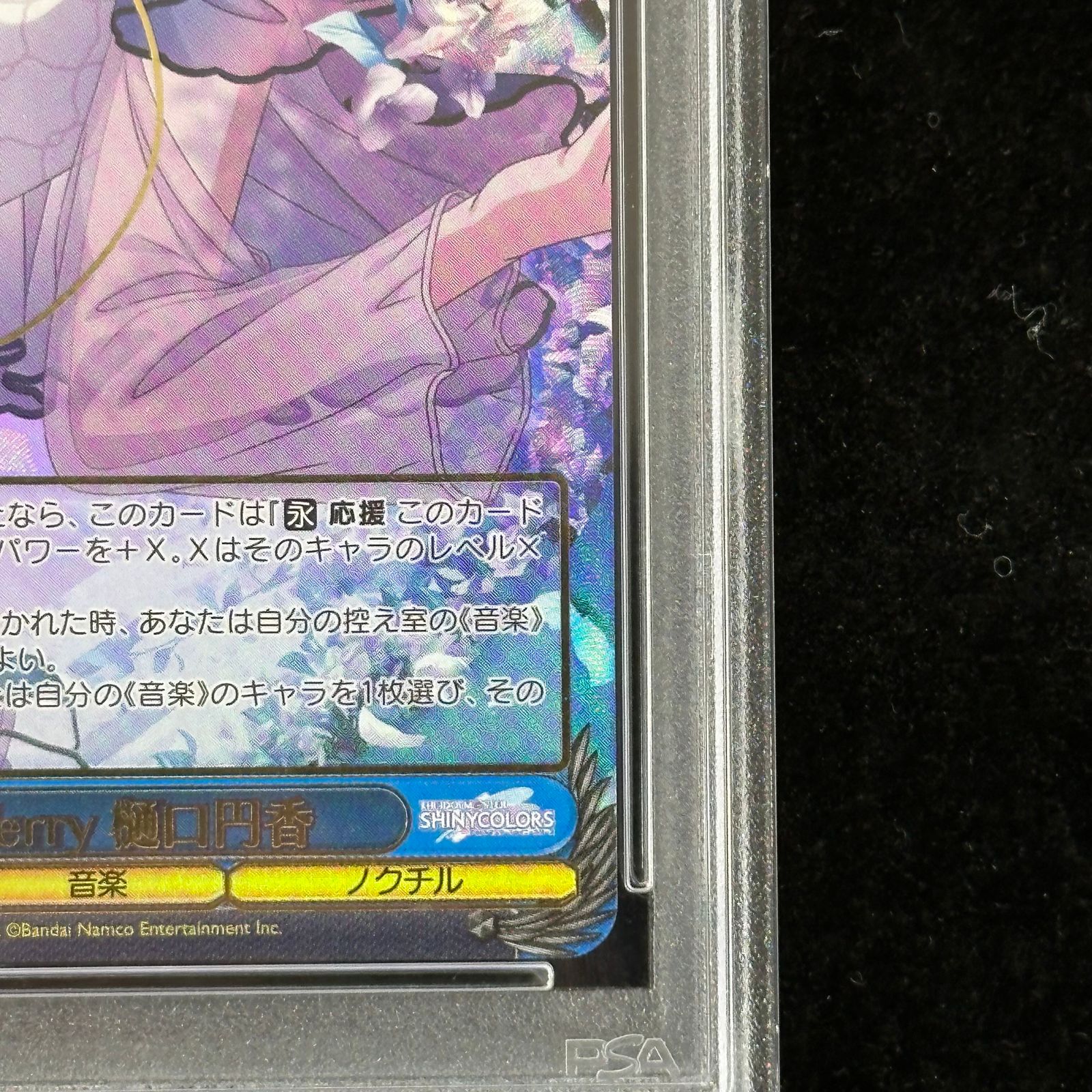 PSA10】Merry 樋口円香(SSP)(S110-112SSP) 1枚 - メルカリ