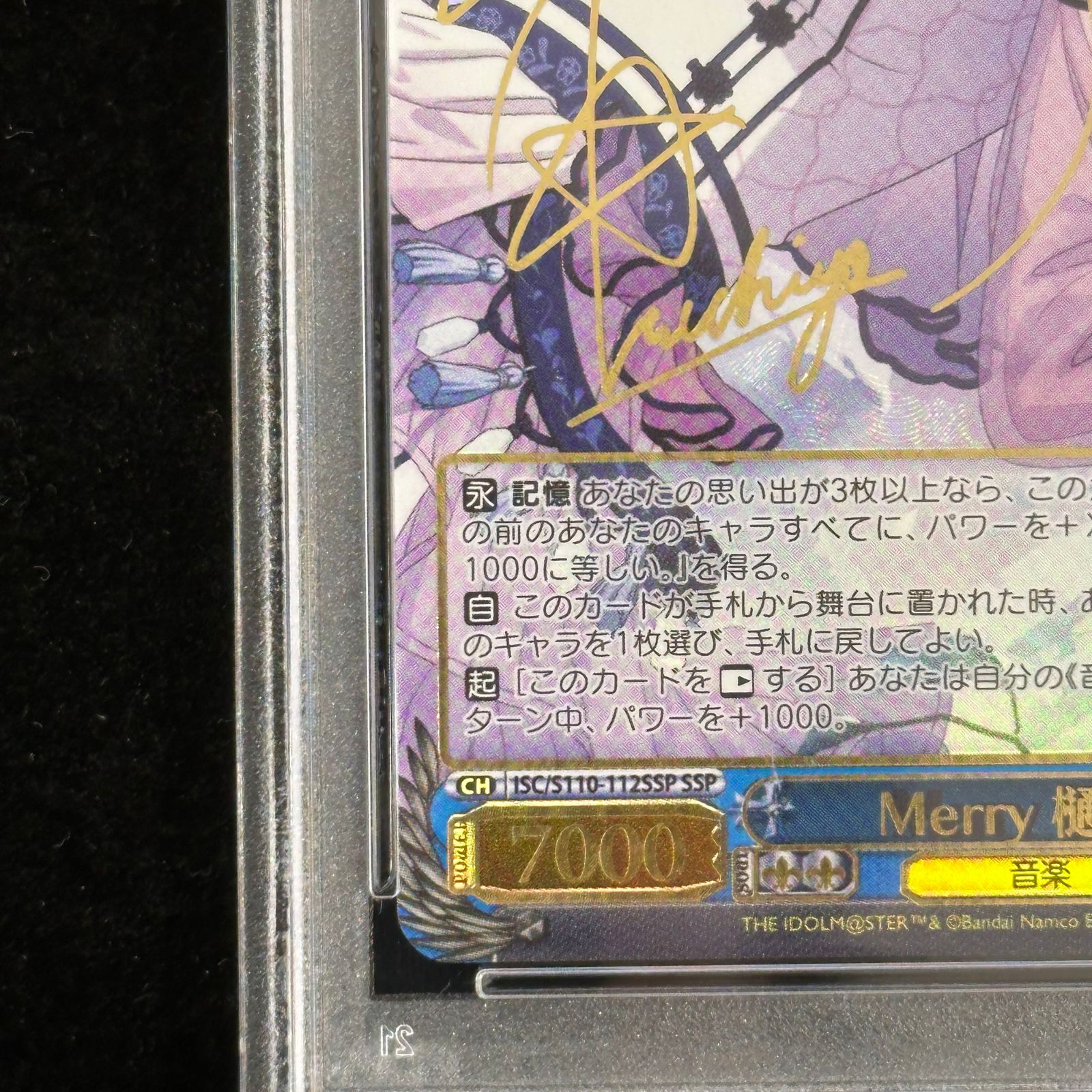 PSA10】Merry 樋口円香(SSP)(S110-112SSP) 1枚 【公式通販】