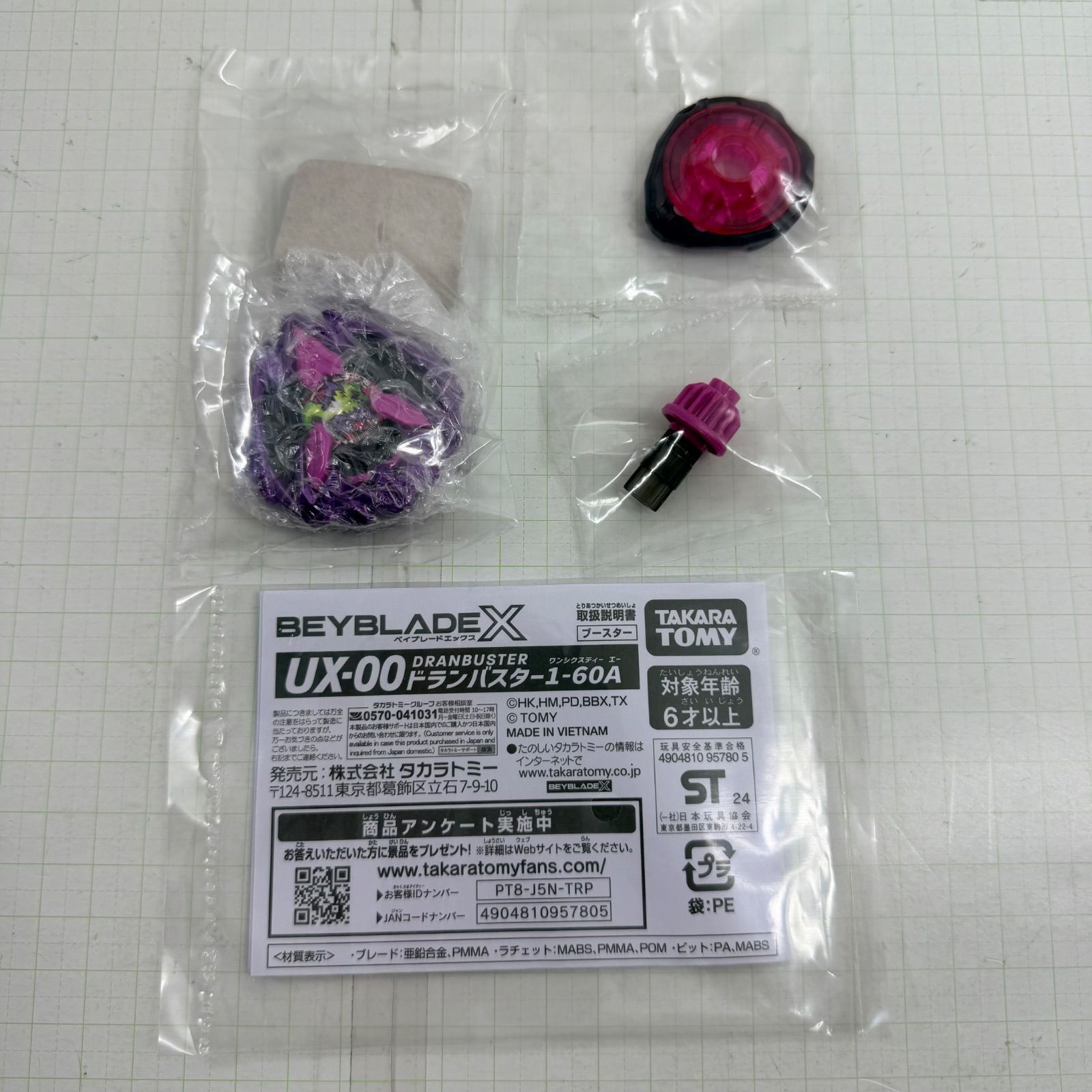【瀬戸店】内袋未開封 ドランバスター 1-60A ベイブレードX UX-00 カラーチョイスブースター【724-6217】