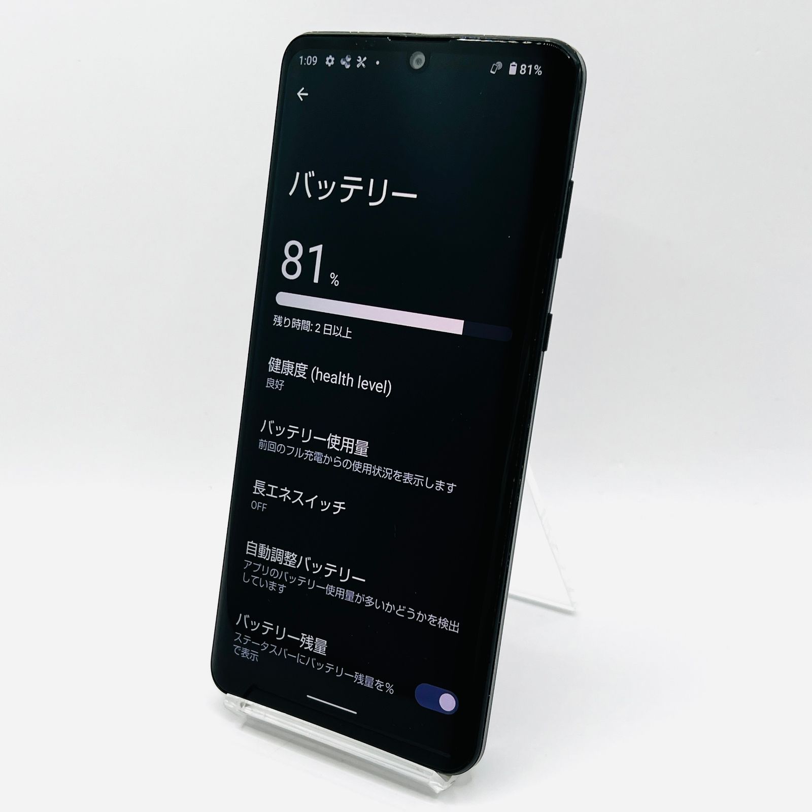 au AQUOS zero2 SHV47 アストロブラック 利用制限〇 動作確認済み