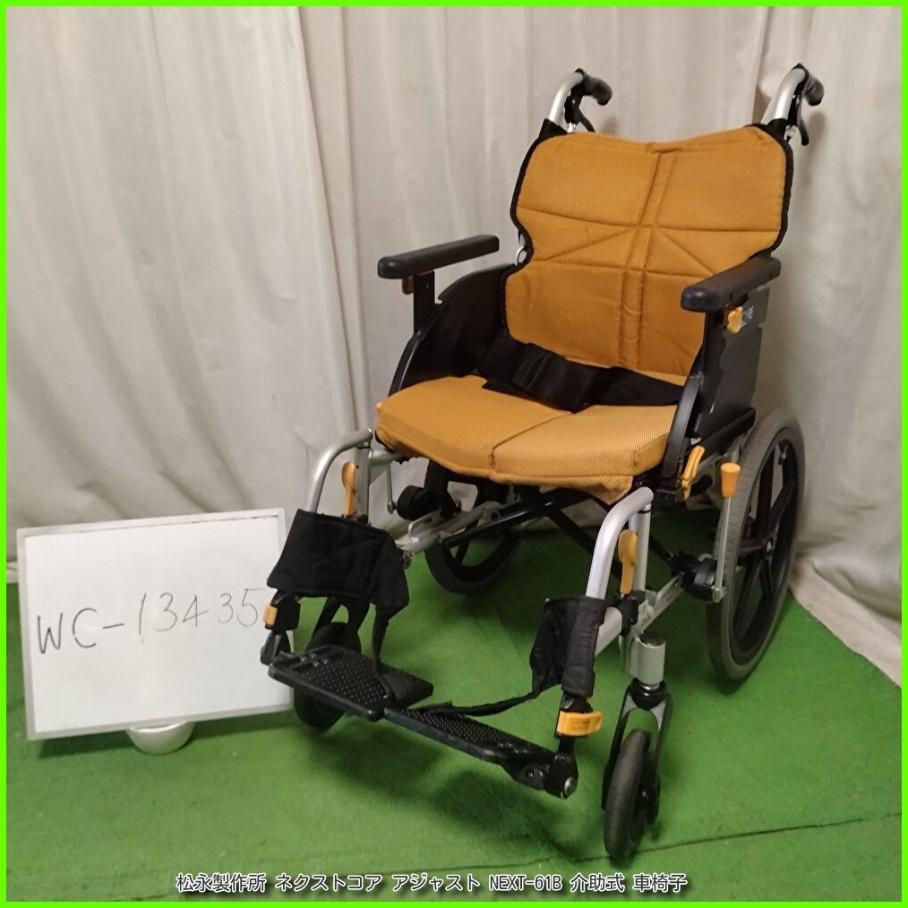 (WC-13435) MATSUNAGA 松永製作所 ネクストコア アジャスト NEXT-61B スリム 軽量 matsunaga まつなが マツナガ 介助式 介助型 車椅子 車イス 車いす 洗浄/消毒済 介護【中古】 14,800円