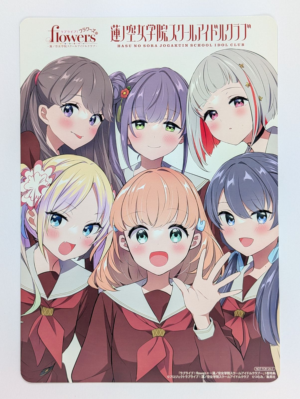 ラブライブ！flowers＊ 蓮ノ空女学院スクールアイドルクラブ 1巻