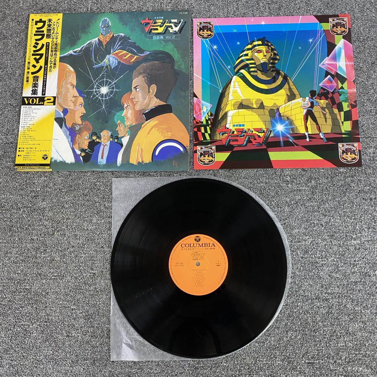帯付LP/帯破損/未来警察ウラシマン 音楽集 Vol.2 CX-7108【LP/レコード
