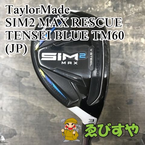狭山□【中古】 ユーティリティ テーラーメイド SIM2 MAX RESCUE