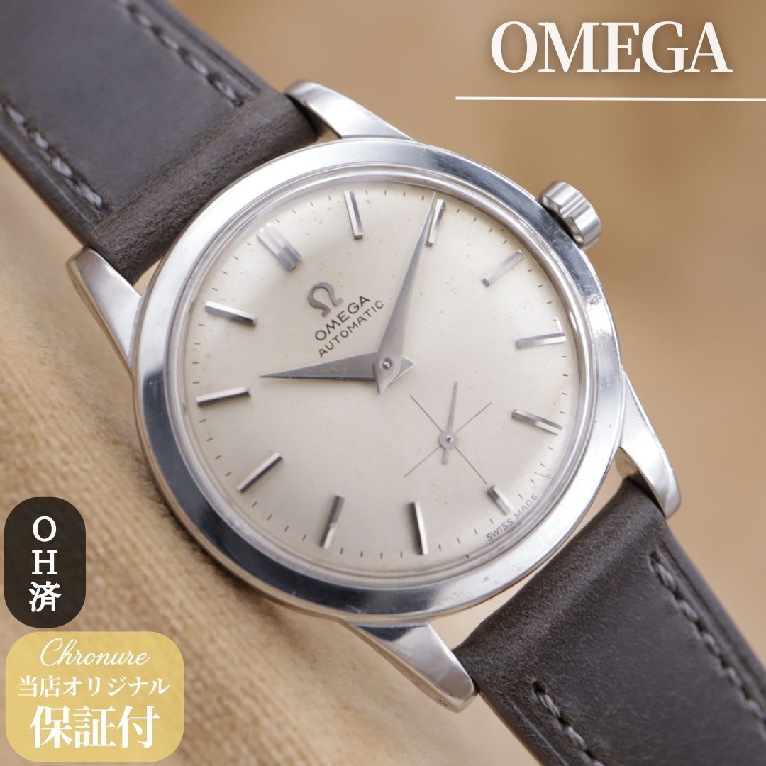 オメガ シーマスター ハーフローター cal.342 2576-8 OMEGA Seamaster