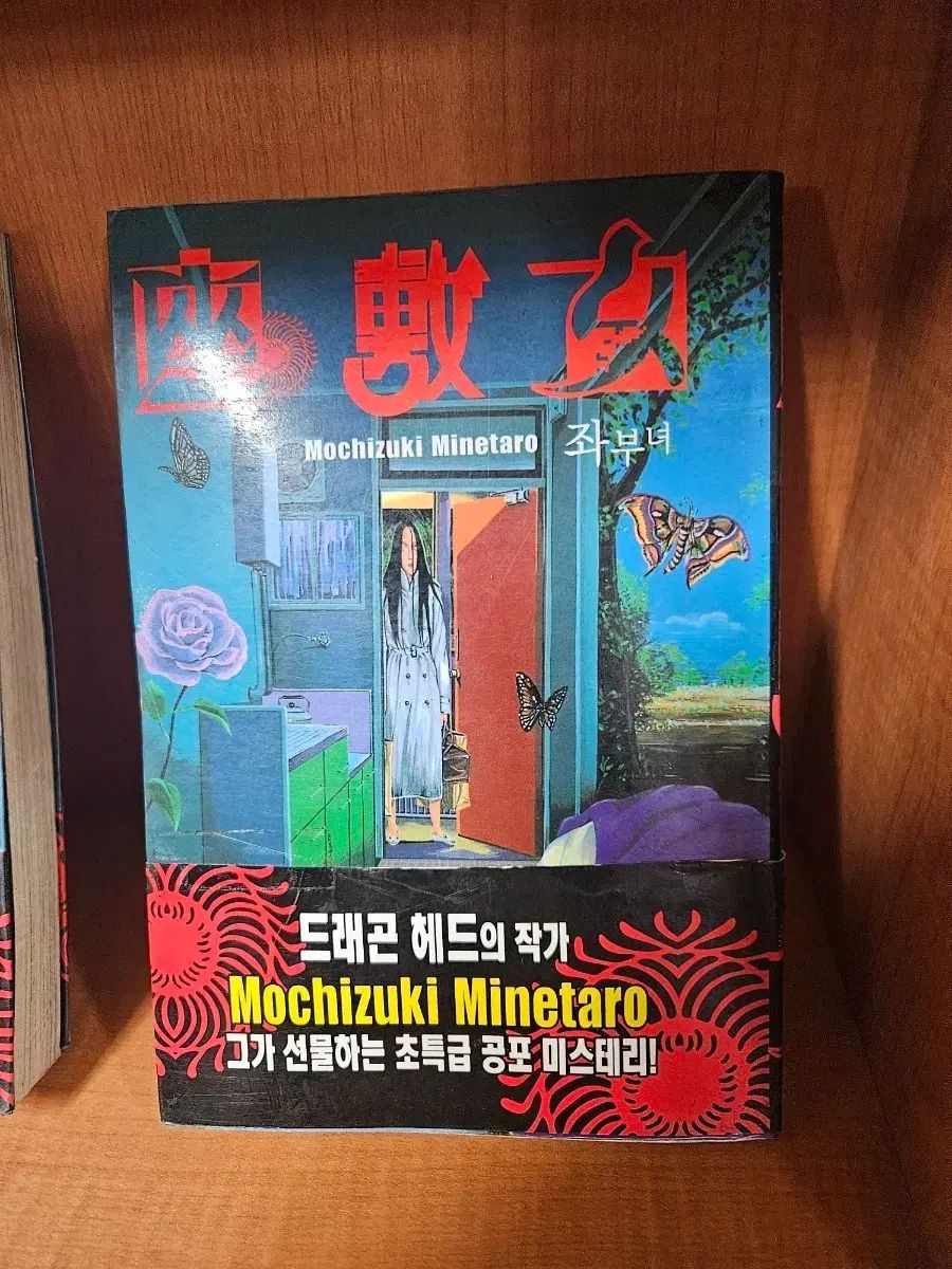 좌부녀