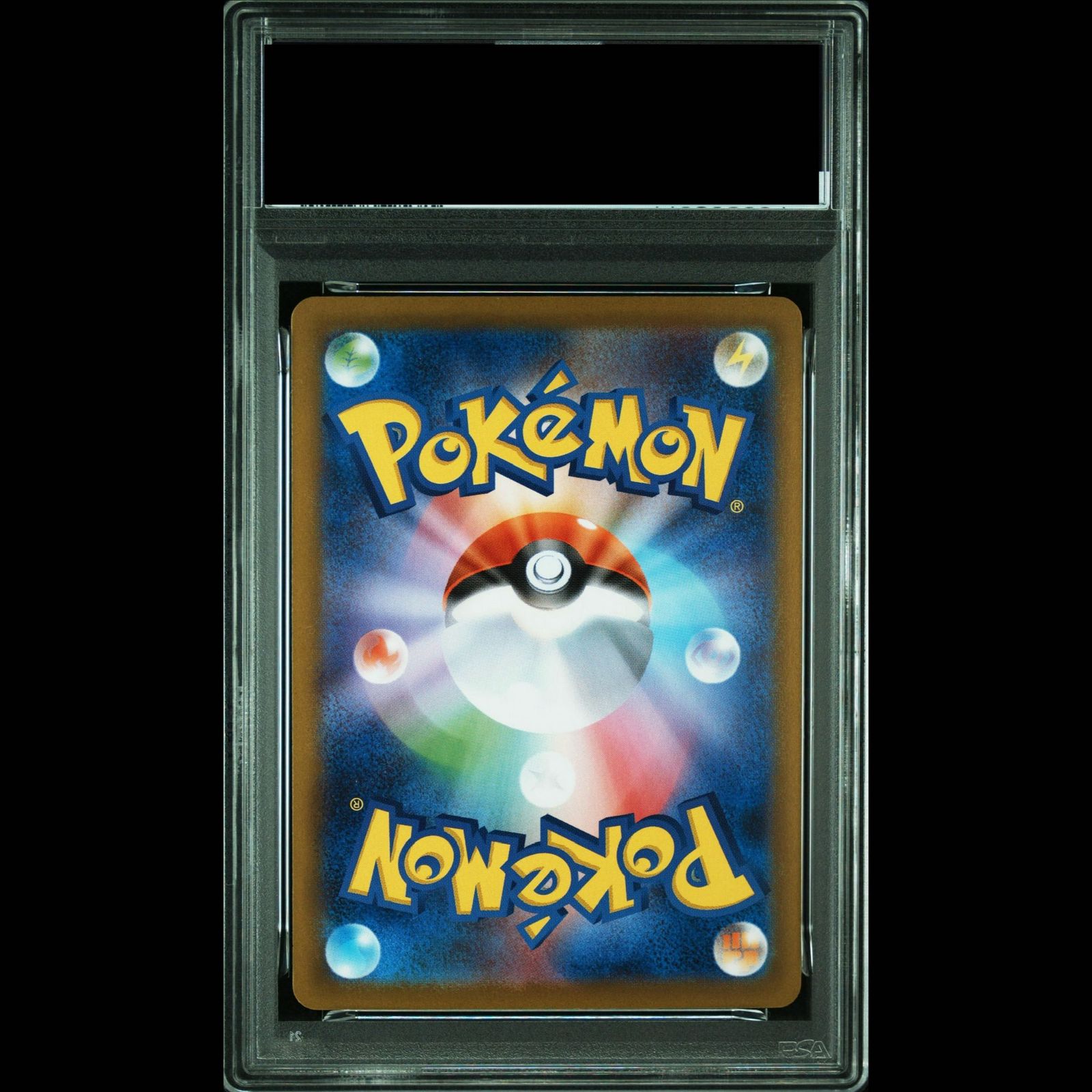 PSA10】ヒカリ SAR 115/080 1枚 - メルカリ