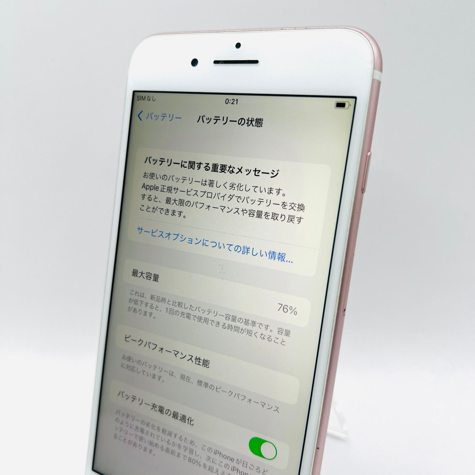 au iPhone7 Plus 128GB ローズゴールド MN6J2J/A SIMロック解除済み