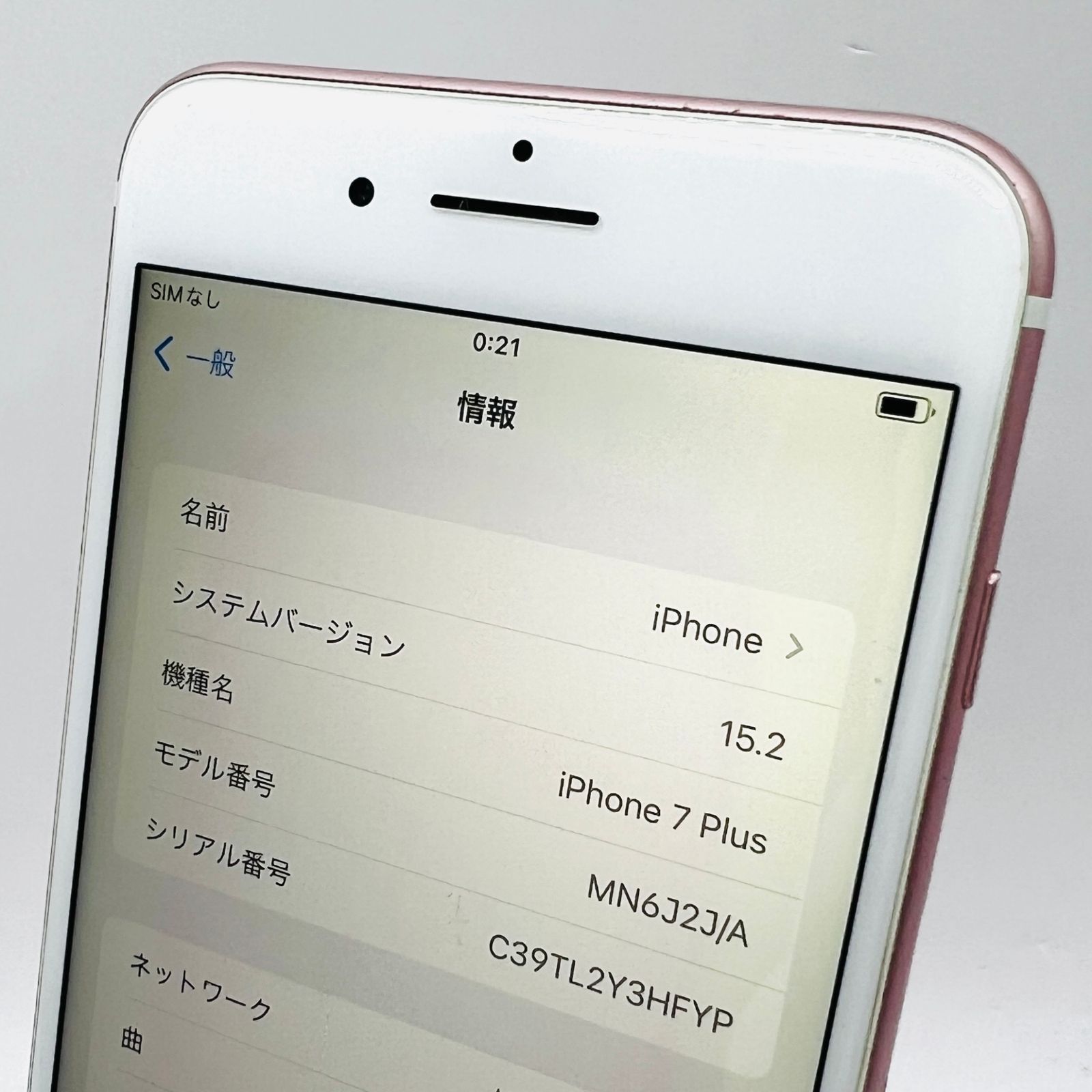 au iPhone7 Plus 128GB ローズゴールド MN6J2J/A SIMロック解除済み