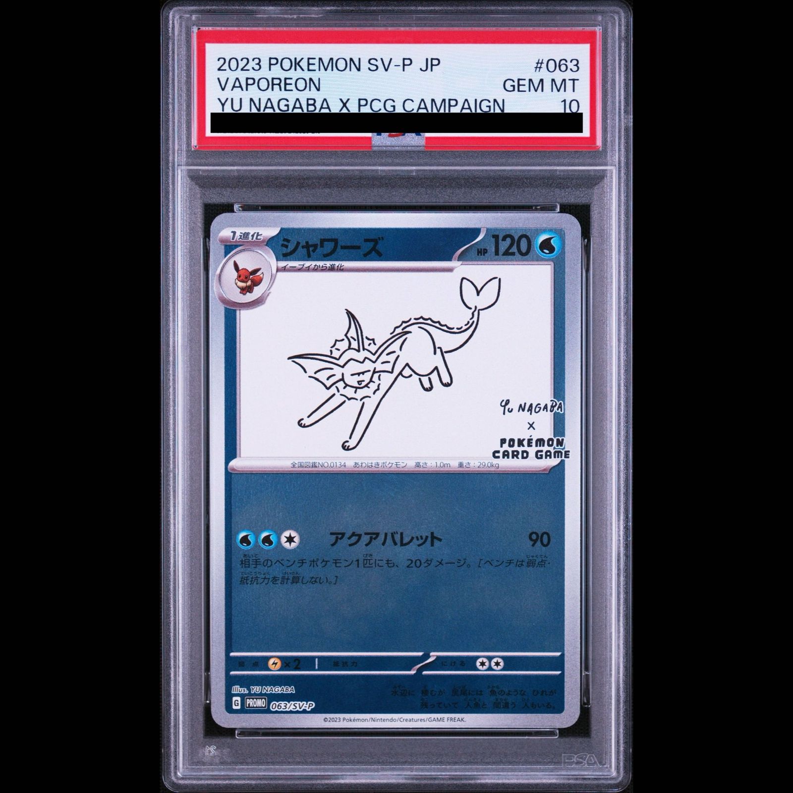 PSA10】シャワーズ YU NAGABA プロモ 開封済み PROMO 063/SV-P 1枚