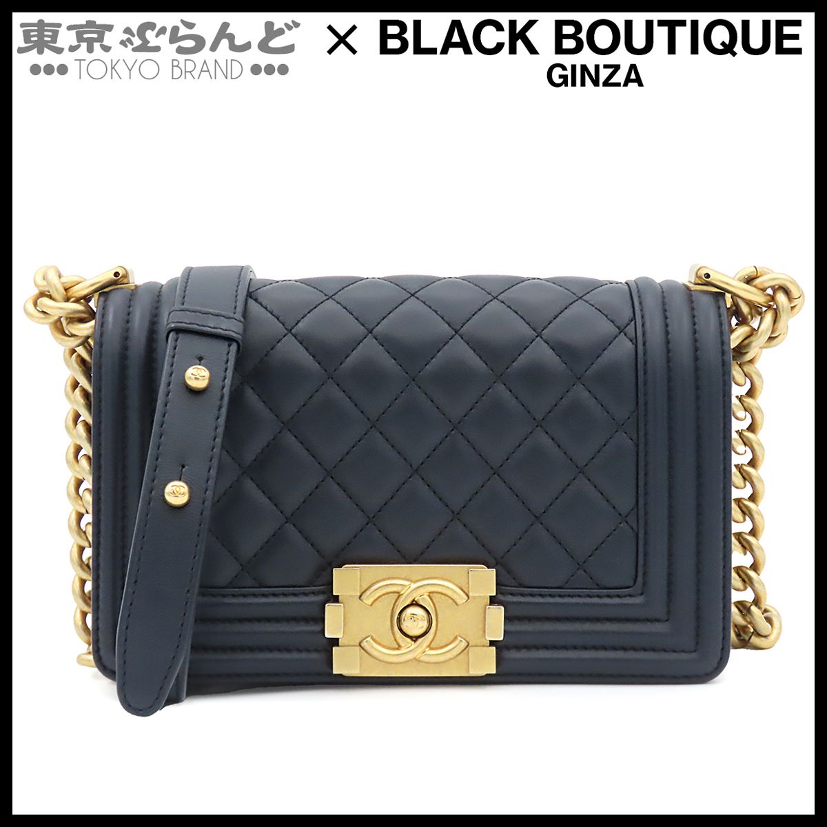 シャネル CHANEL ボーイシャネル 20cm スモール チェーンショルダー