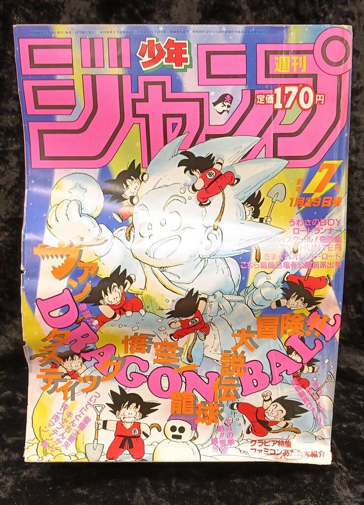 集英社 1986年(昭和61年)の漫画雑誌 週刊少年ジャンプ 1986年(昭和61年)07 8607