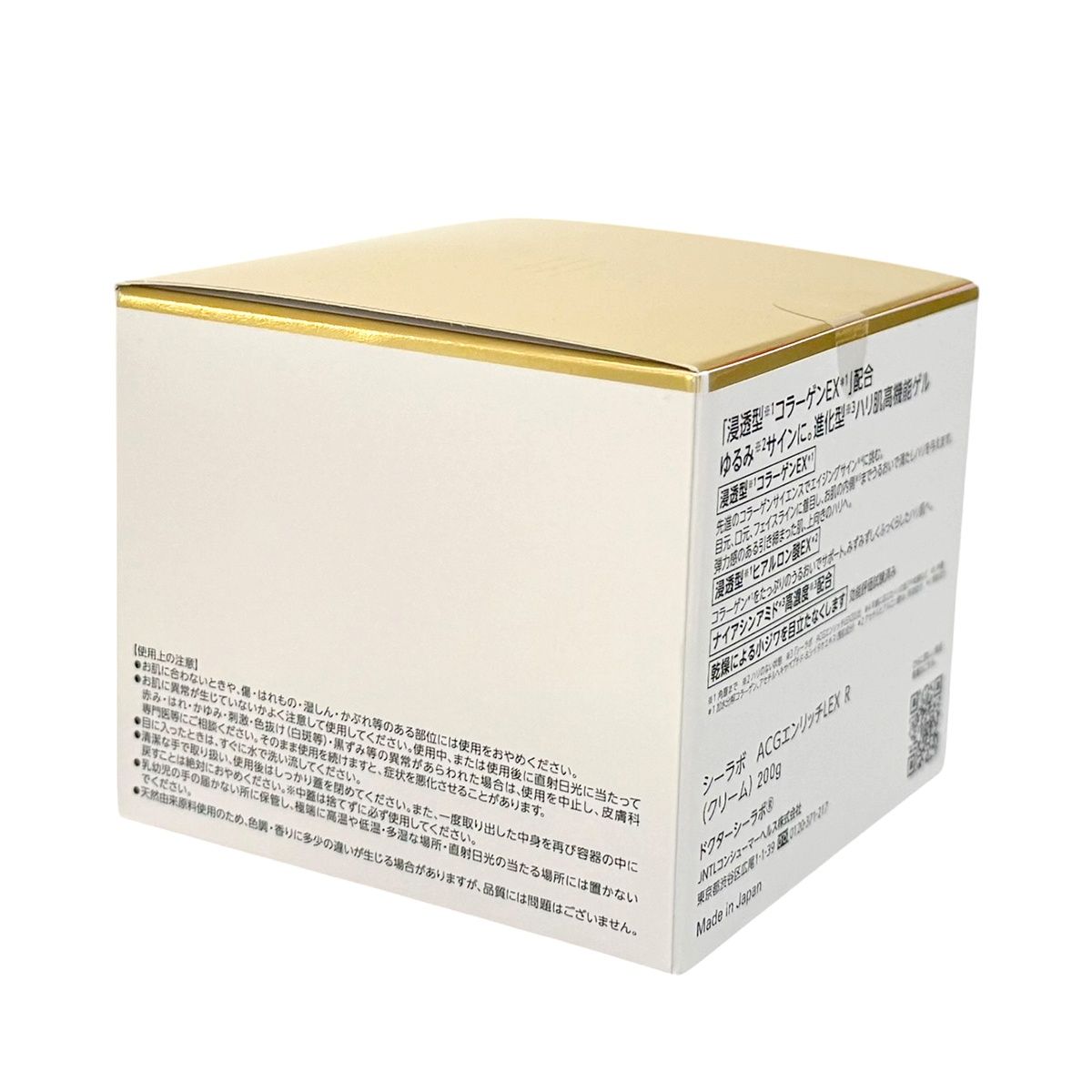 ドクターシーラボ アクアコラーゲンゲル エンリッチリフト EX R 200g