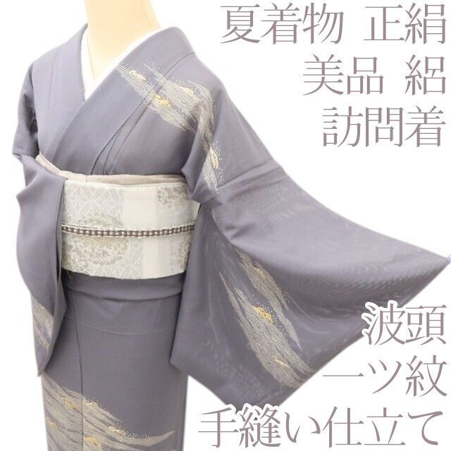 百華❀Y5365◆美品 夏着物 一つ紋 絽 波頭 正絹 手縫い仕立て 訪問着